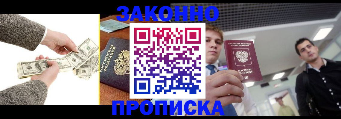 прописка поиск в Нюрбе